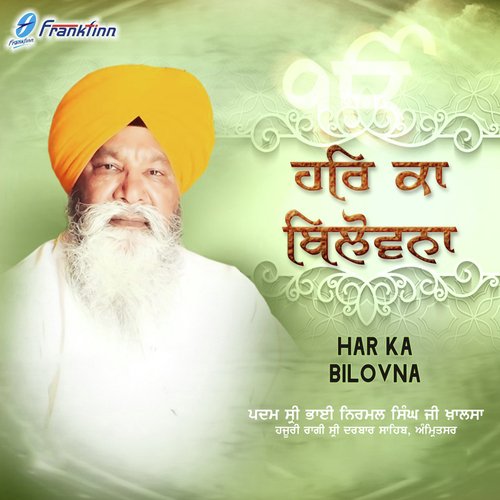 Mool Mantar - Bhai Nirmal Singh Ji Khalsa