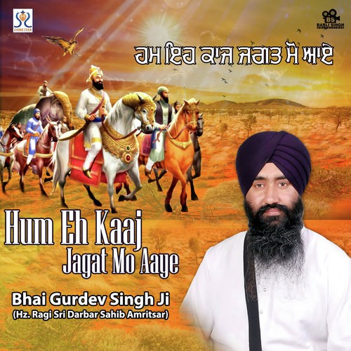 Panth Chale Tab Jagat Mai - Bhai Gurdev Singh, Bhai Gurdev Singh