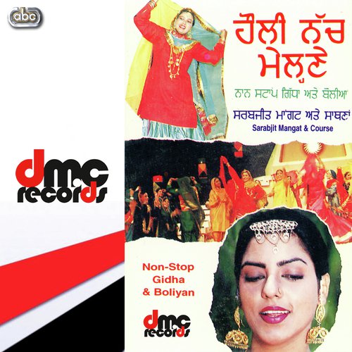 Non Stop Gidha  Boliyan Part 2 - Sarbjeet Manghat