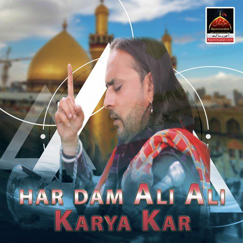 Har Dam Ali Ali Karya Kar - Sain Imran Ali