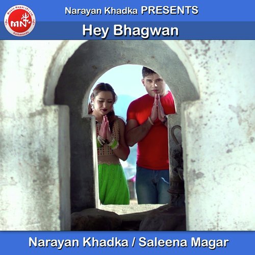 Hey Bhagwan - Narayan Khadka, Saleena Magar