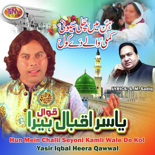 Rooz Eyho Duawan Mangdi - Yasir Iqbal Heera Qawwal