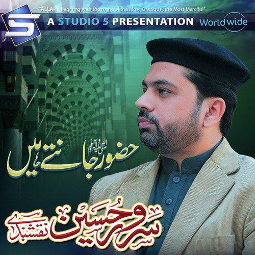 Eidi Ata Karen - Alhaj Sarwar Hussain Naqshbandi