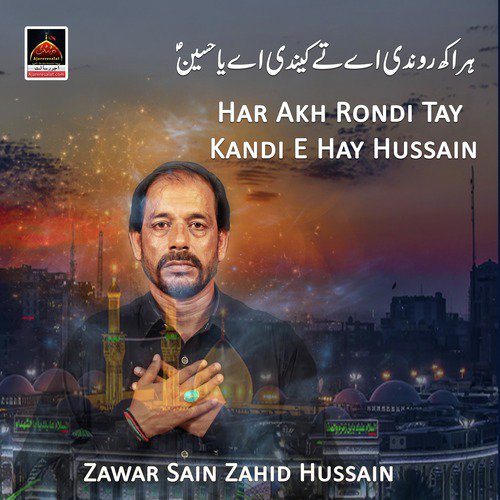 Syedan Di Ghurbat Da Ghazi - Zawar Sain Zahid Hussain
