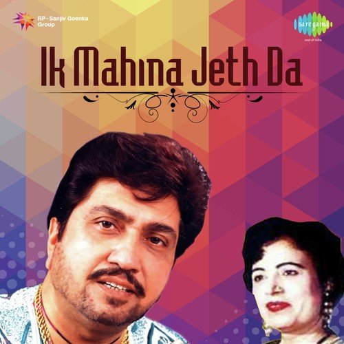 Chharde Jeth Ne Chakki - Nishan Uchewala