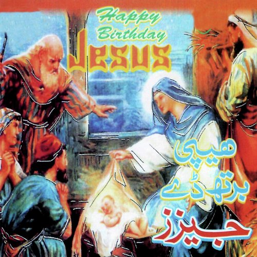 Aangan Aangan - Various Artists