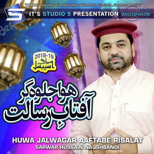 Huwa Jalwagar Aftabe Risalat - Sarwar Hussain Naqshbandi