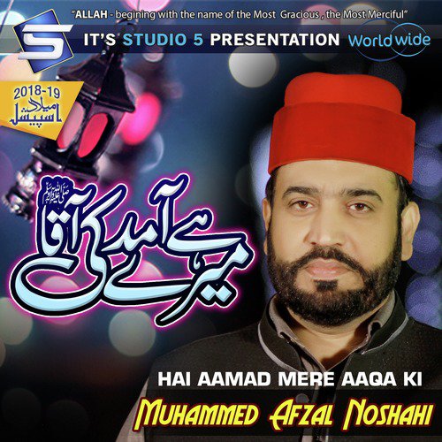 Hai Aamad Mere Aaqa Ki - Muhammad Afzal Noshahi
