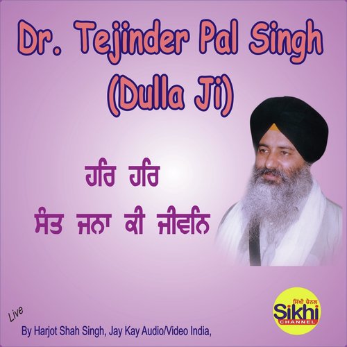 Har Har Sant Janna Ki Jeewan - Dr. Tejinder Pal Singh Dulla Ji