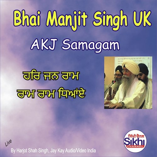 Har Jan Ram Ram Ram Dhiaye - Bhai Manjit Singh UK