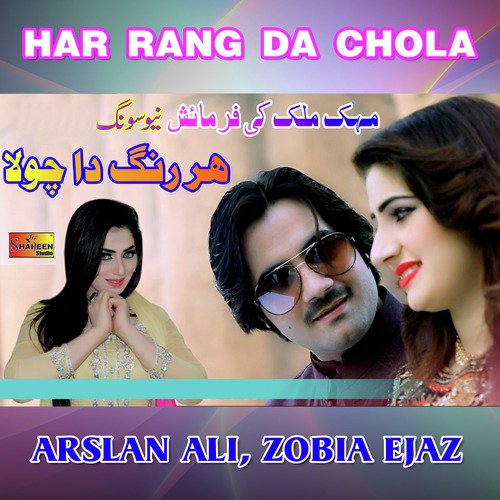 Har Rang Da Chola - Zobia Ejaz, Arslan Ali