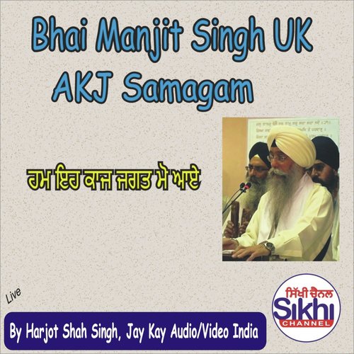 Hum Eh Kaaj Jagat Mo Aaye - Bhai Manjit Singh UK