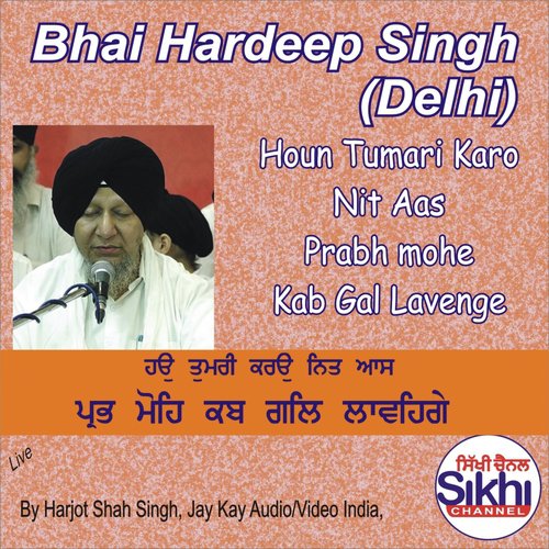 Houn Tumari Karo Nit Aas Prabh Mohe Kab Gal Lavenge - Bhai Hardeep Singh