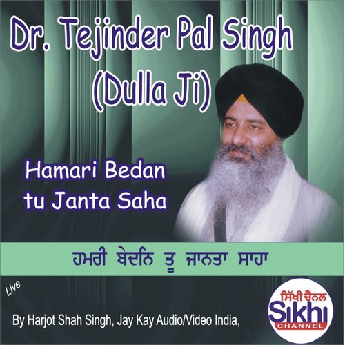 Hamari Bedan Tu Janta Saha - Dr. Tejinder Pal Singh Dulla Ji