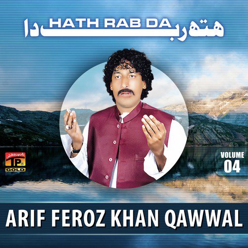 Menu Doriyan Teriyan - Arif Feroz Khan Qawwal