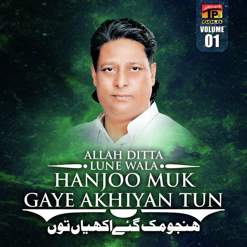 Hanjoo Muk Gai Akhiyan Too - Allah Ditta Lune Wala