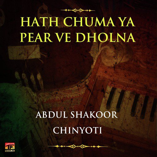 Kamli Kar Chadiyai - Abdul Shakoor Chinyoti