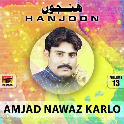 Koi Sada Howe - Amjad Nawaz Karlo