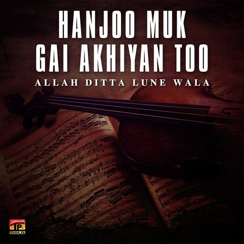 Sat Bismillah Sadqe - Allah Ditta Lune Wala