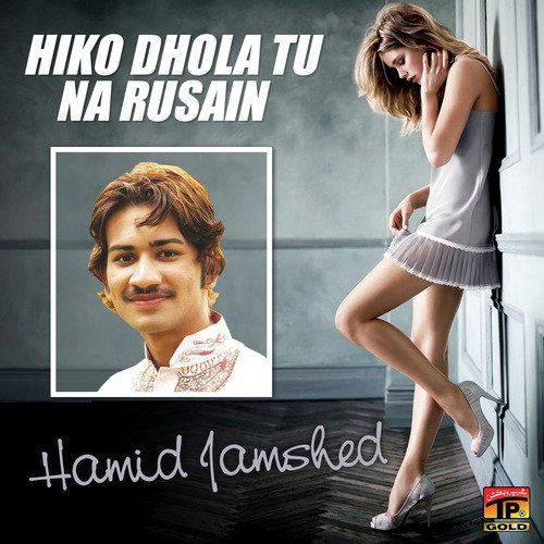 Hiko Dhola Tu Na Rusain - Hamid Jamshed