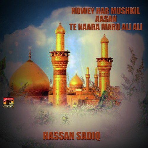 Sahil Ki Bat Kar - Hassan Sadiq