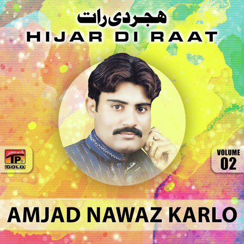 Dhola Nika - Amjad Nawaz Karlo
