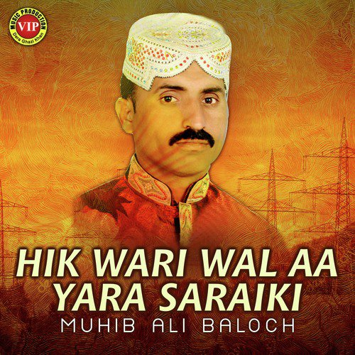 Meku Choori O Meda Khan Wainde - Muhib Ali Baloch