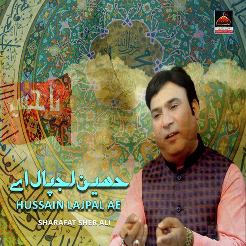 Mola Ghazi a.s Shahenshah - Sharafat Sher Ali