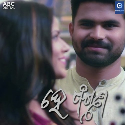 HEY PHAGUNA - Biraj Rath