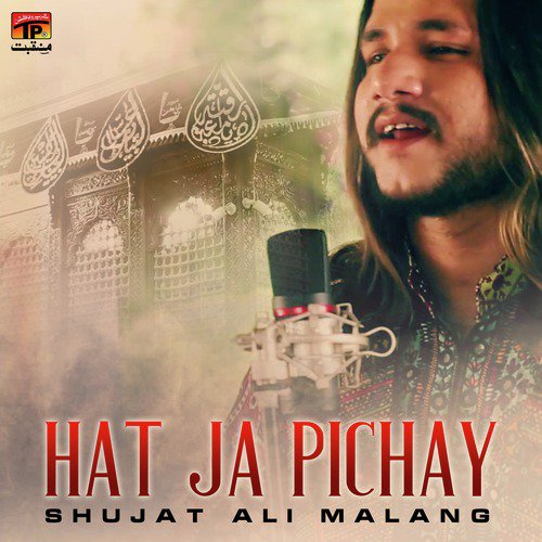 Hat Ja Pichay - Shujat Ali Malang