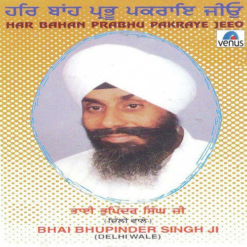 Sukhi Vase Moro Parvara - Bhai Bhupinder Singh