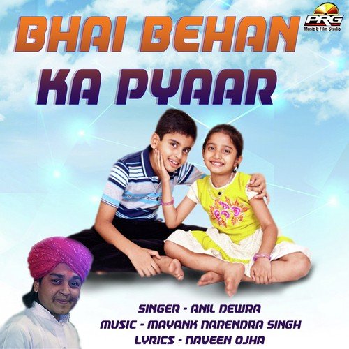 Bhai Behan Ka Pyar - Anil Dewra