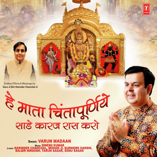 Devi Talab Vi Duniya Andar Teerath Hai Mahamaayi Da - Varun Madaan