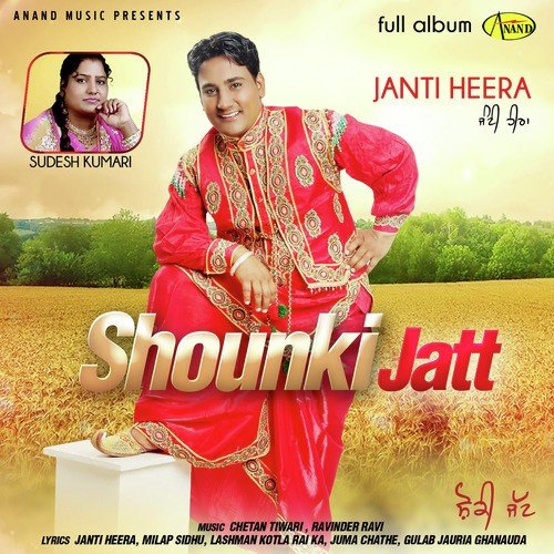 Kabootar Baazi - Shamsher Cheena