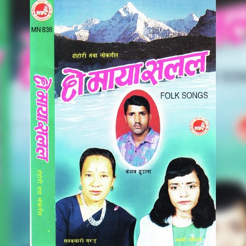 Paan Phul - Various Artists