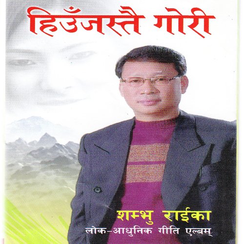 Hune Biruwa Ko - Shambhu Rai