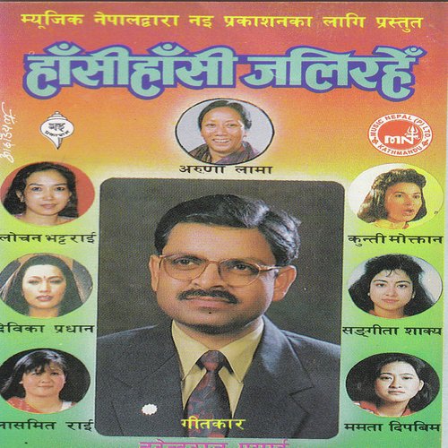Yo Chhati Bhitra - Various Artists