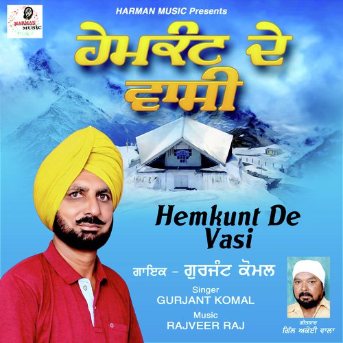 Hemkunt De Vasi - Gurjant Komal