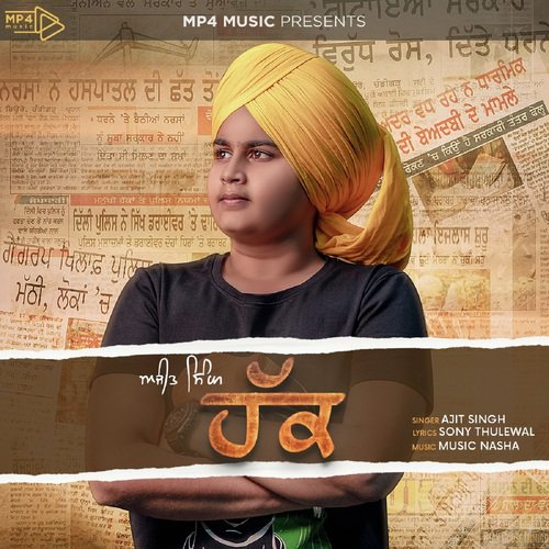 Haq - Ajit Singh