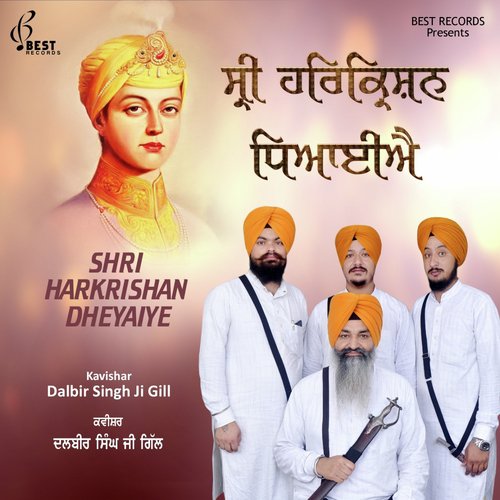 Shri Harkrishan Dheyaiye (Version 2) - Shamey Hans