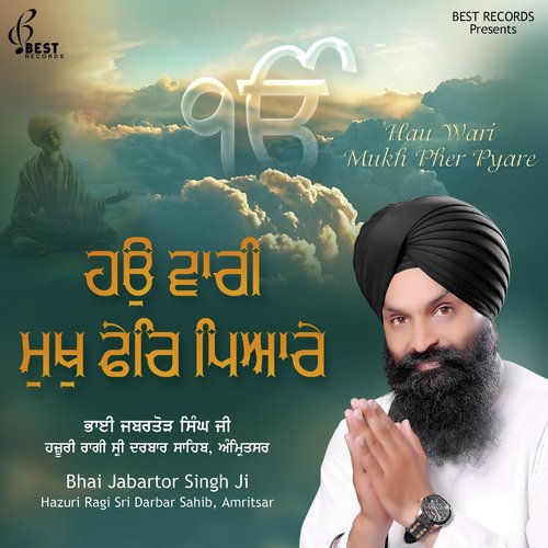 Mangau Ram Te ik Daan - Bhai Jabartor Singh Ji
