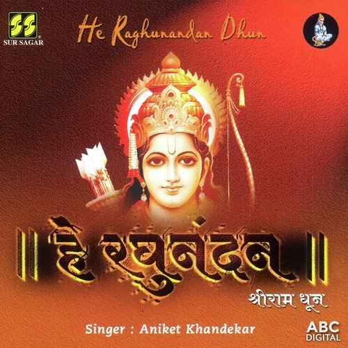 He Raghunandan Dhun 2 - Aniket Khandekar