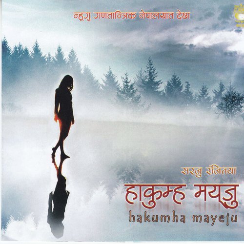 Lumana Wala - Saraju Ranjit
