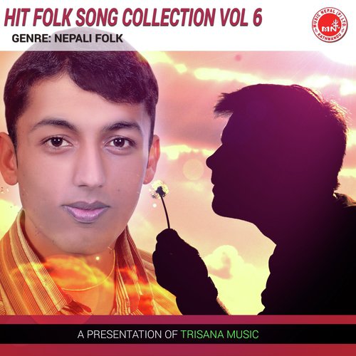 Maile Atit Samjhe - Various Artists