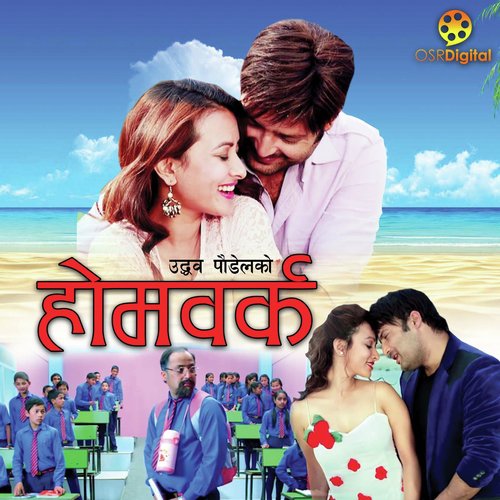 Haraye Ma Timro Yaadma - Various Artist
