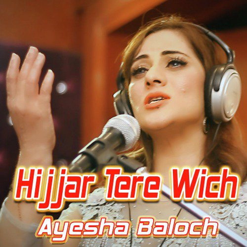 Hijjar Tere Wich - Ayesha Baloch