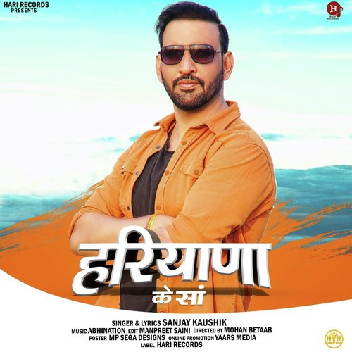 Haryana Ke Saan - Sanjay Kaushik
