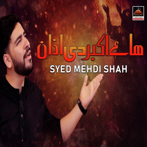 Baba Tere Baghair Bhala Kaisay Jiyun Gi - Syed Mehdi Shah