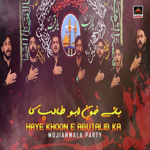 Rabbba Mera Asgahar Menu Yaad Bara Hun Aaway - Mojianwala Party