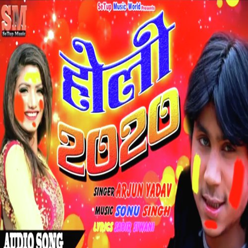 Holiya Me Jija Ji - Arjun Lal Yadav amp Sonu Singh